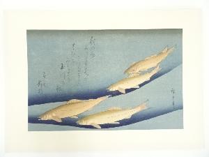 歌川広重　魚づくし　多摩川の鮎　手摺木版画